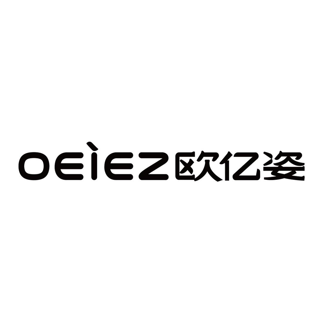 OEIEZ欧亿姿美妆旗舰店授权号