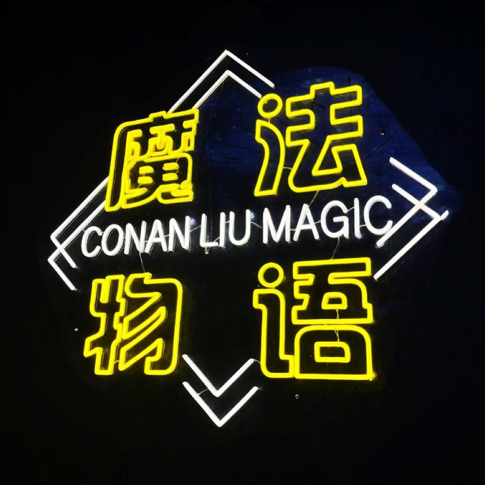 魔法物语沉浸剧场