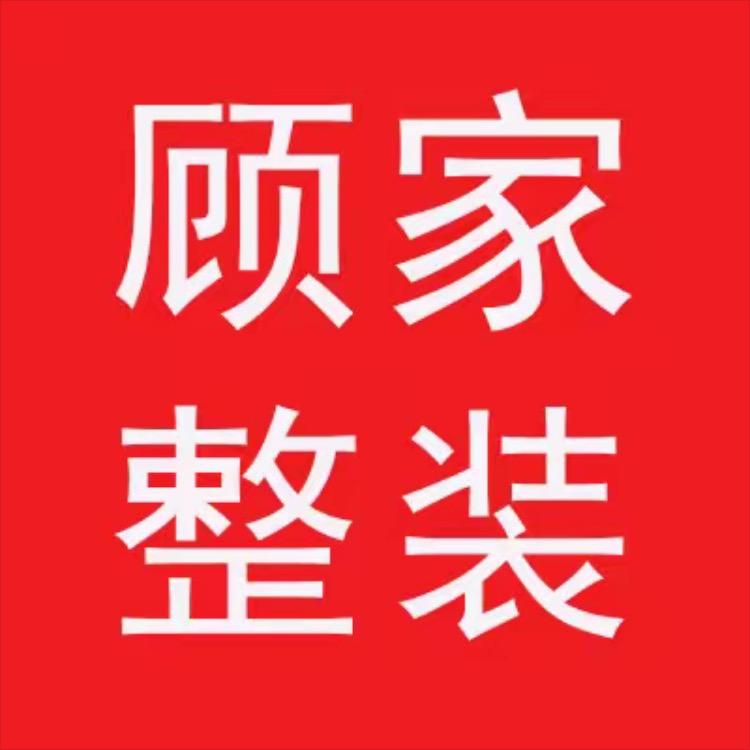 泗阳周青装修日记
