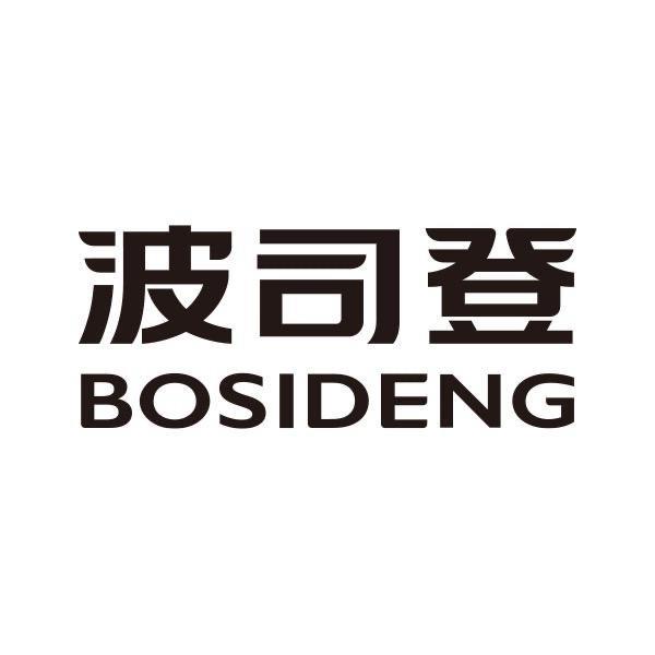 波司登商务休闲专卖店