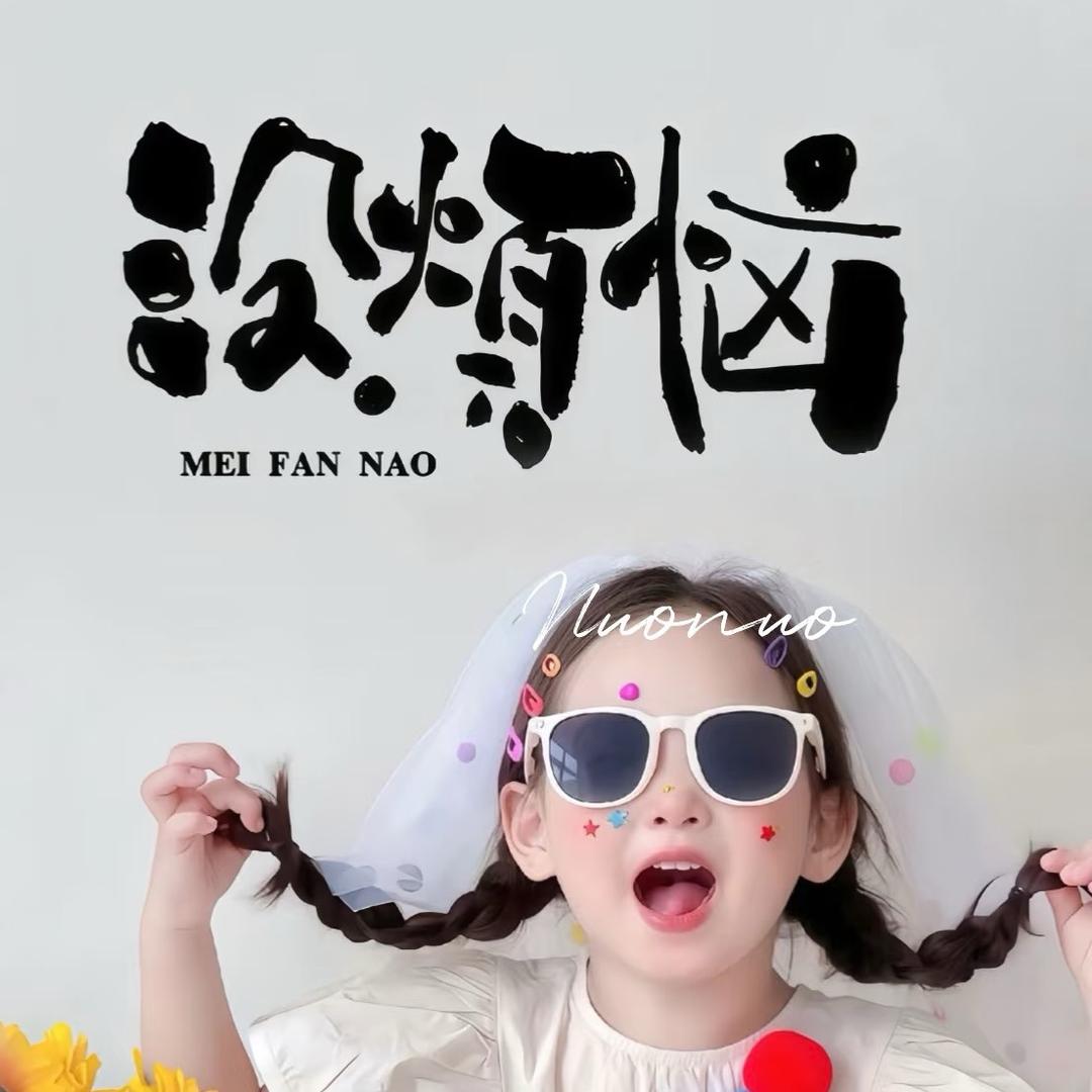 吴小妹