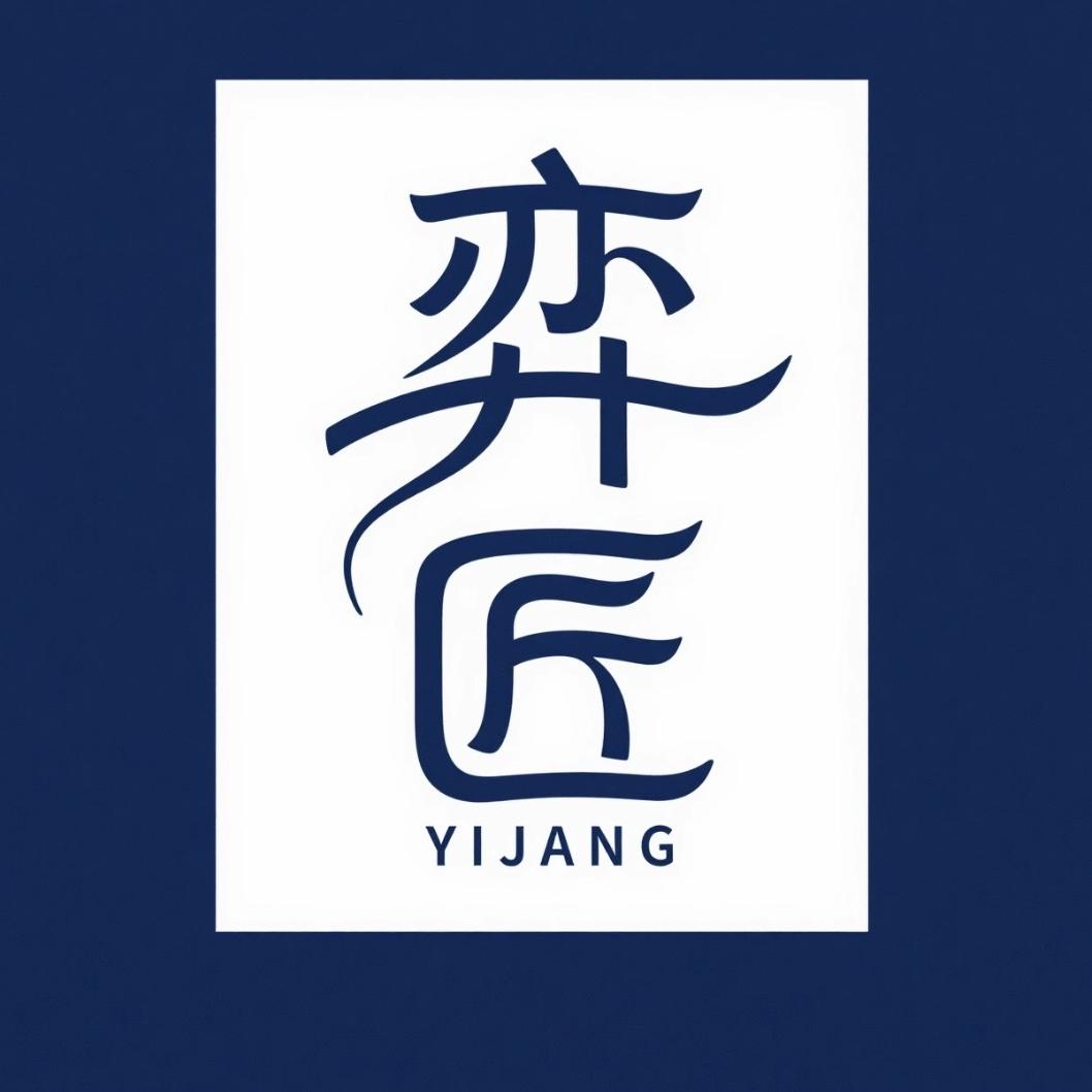 弈匠酒类专营店