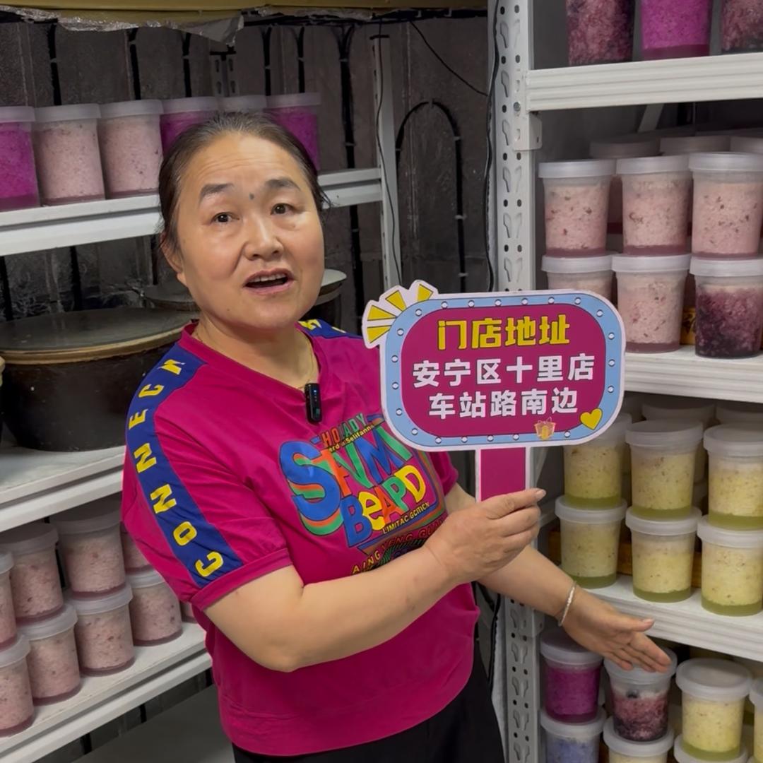 兰州醪糟阿姨