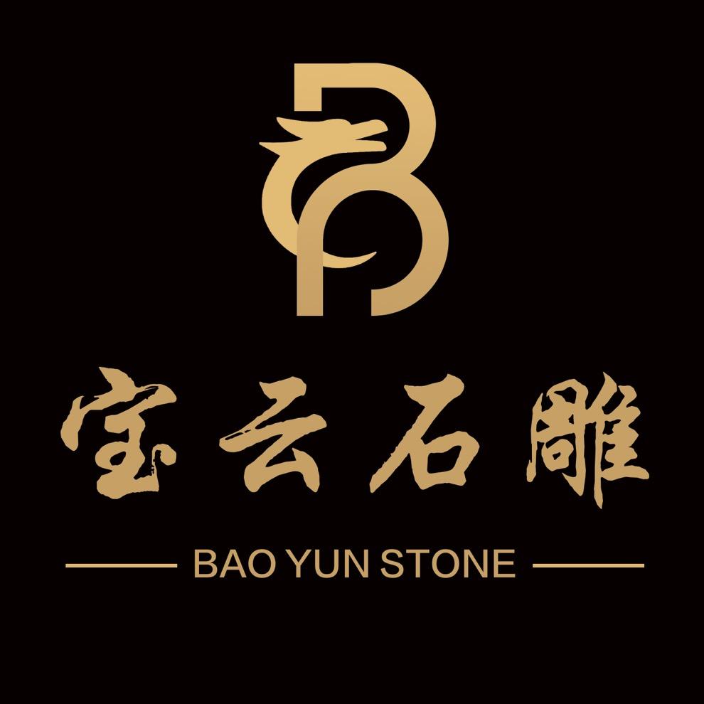 泉州市宝云石雕工艺有限公司