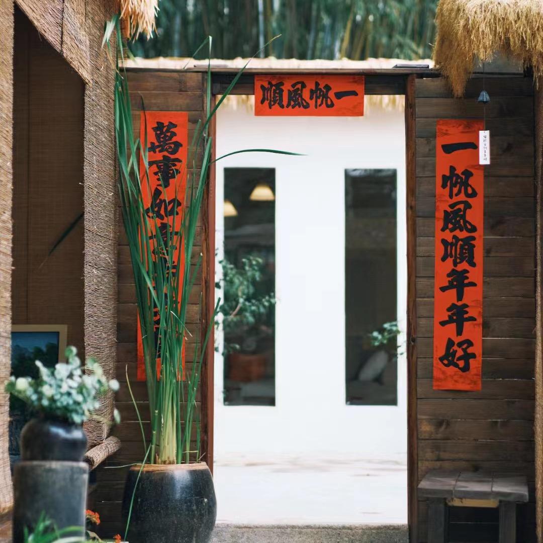 半日闲舍小院