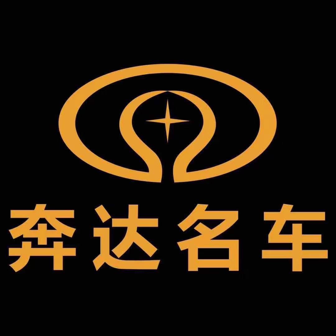 奔达-凌志精选