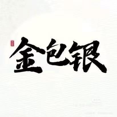 大邑金包银总店