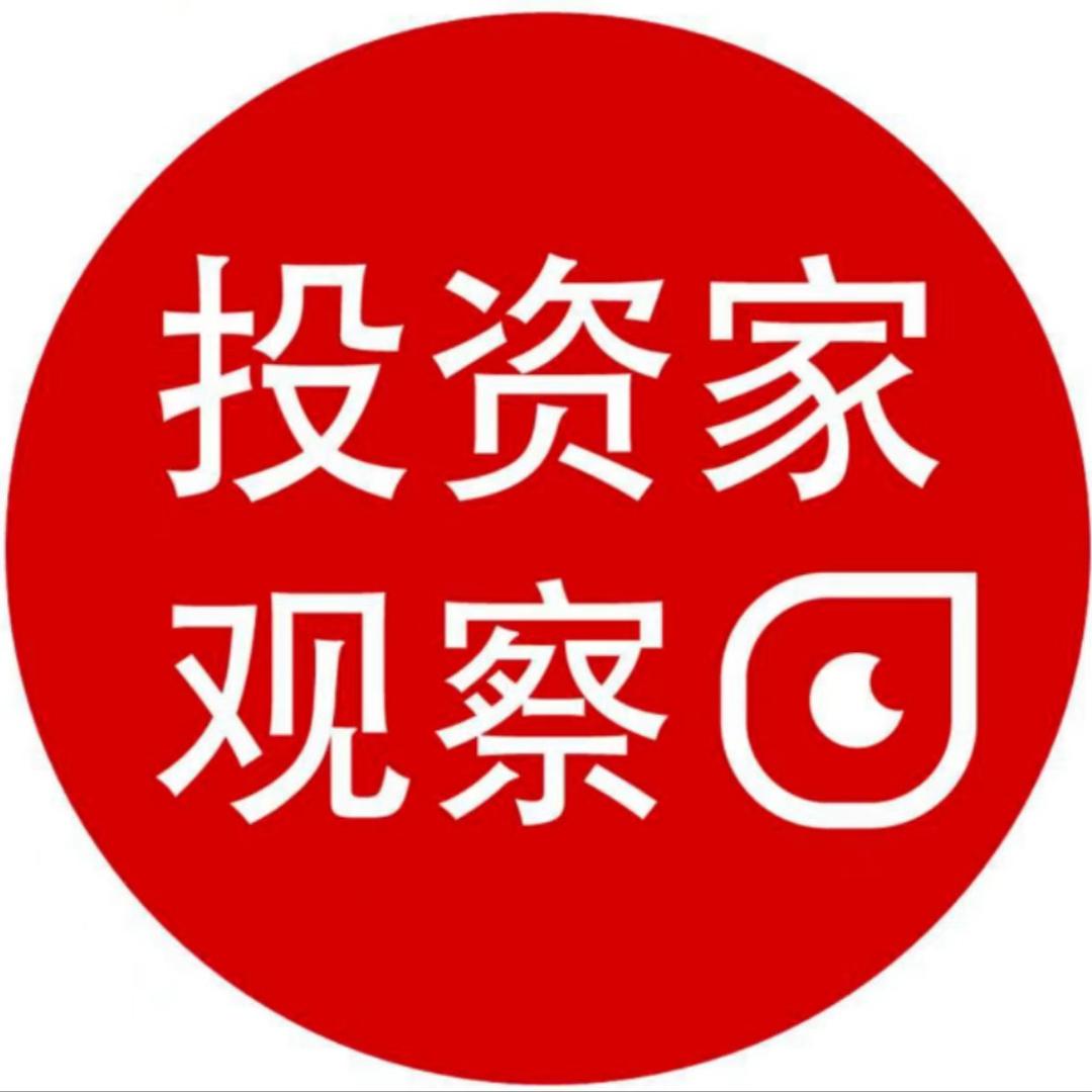 投资家观察