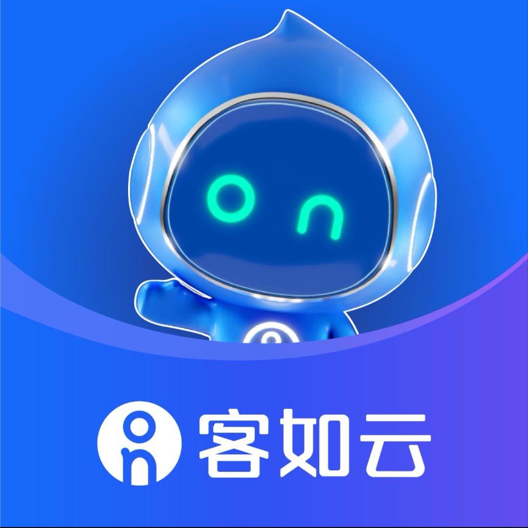 客如云&广安销售服务商