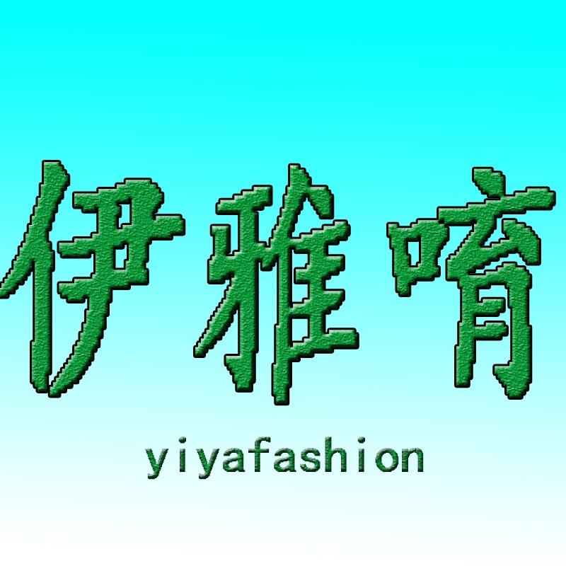 伊雅唷