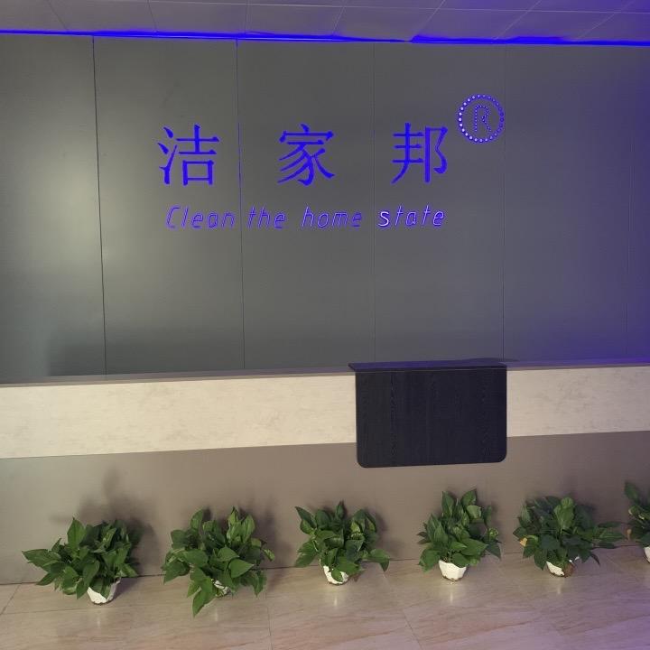 洁家邦家电水管清洗设备厂家