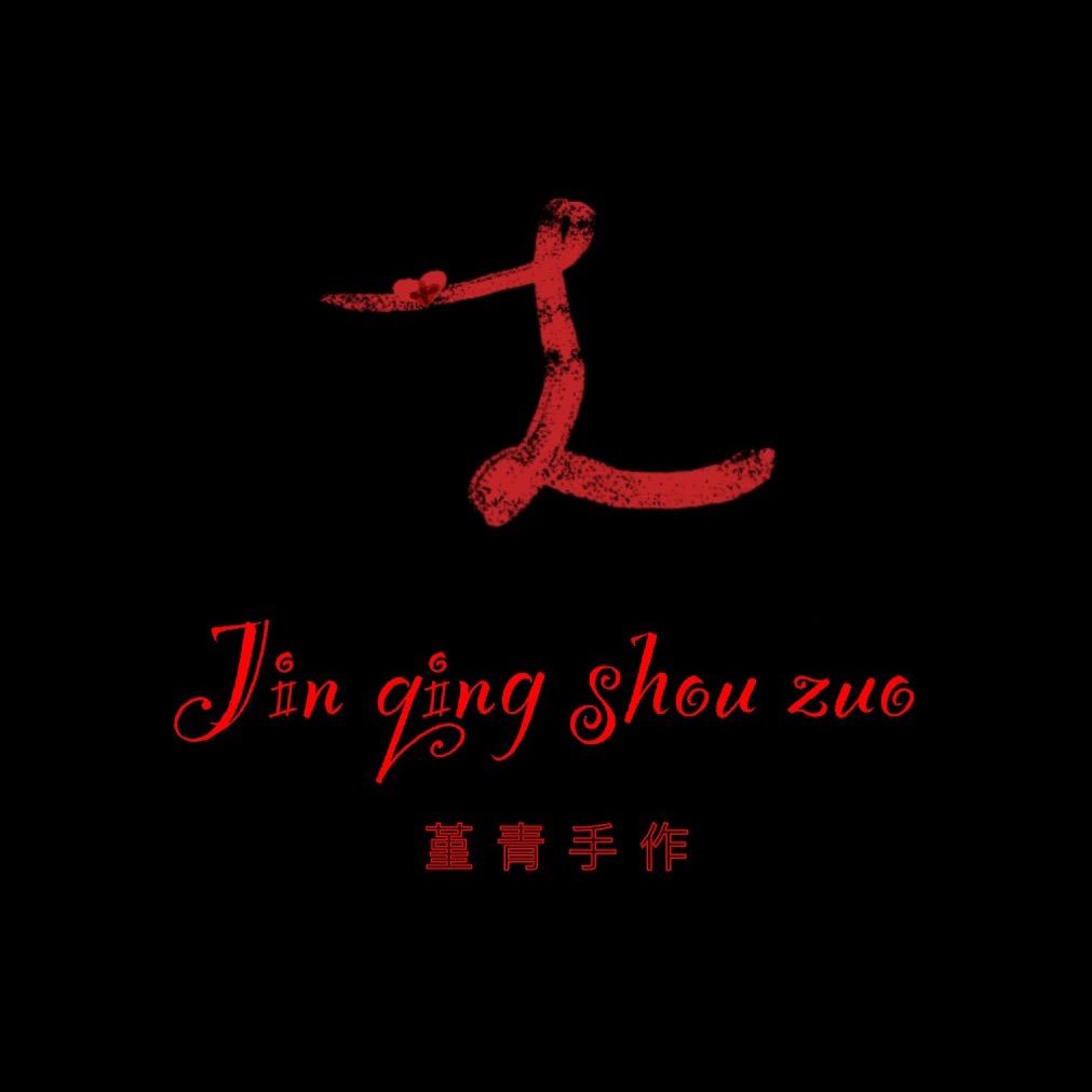 堇青手作