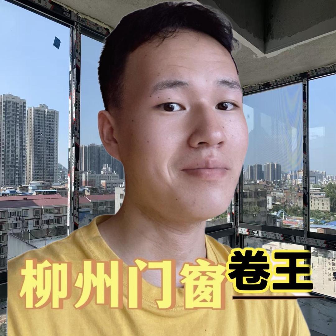 柳州市卷王门窗工厂