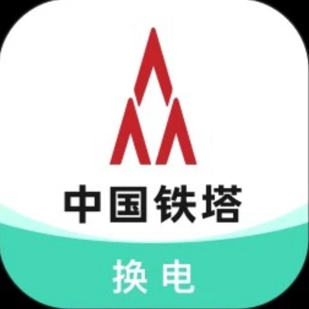 上海铁塔换电优惠套餐全国