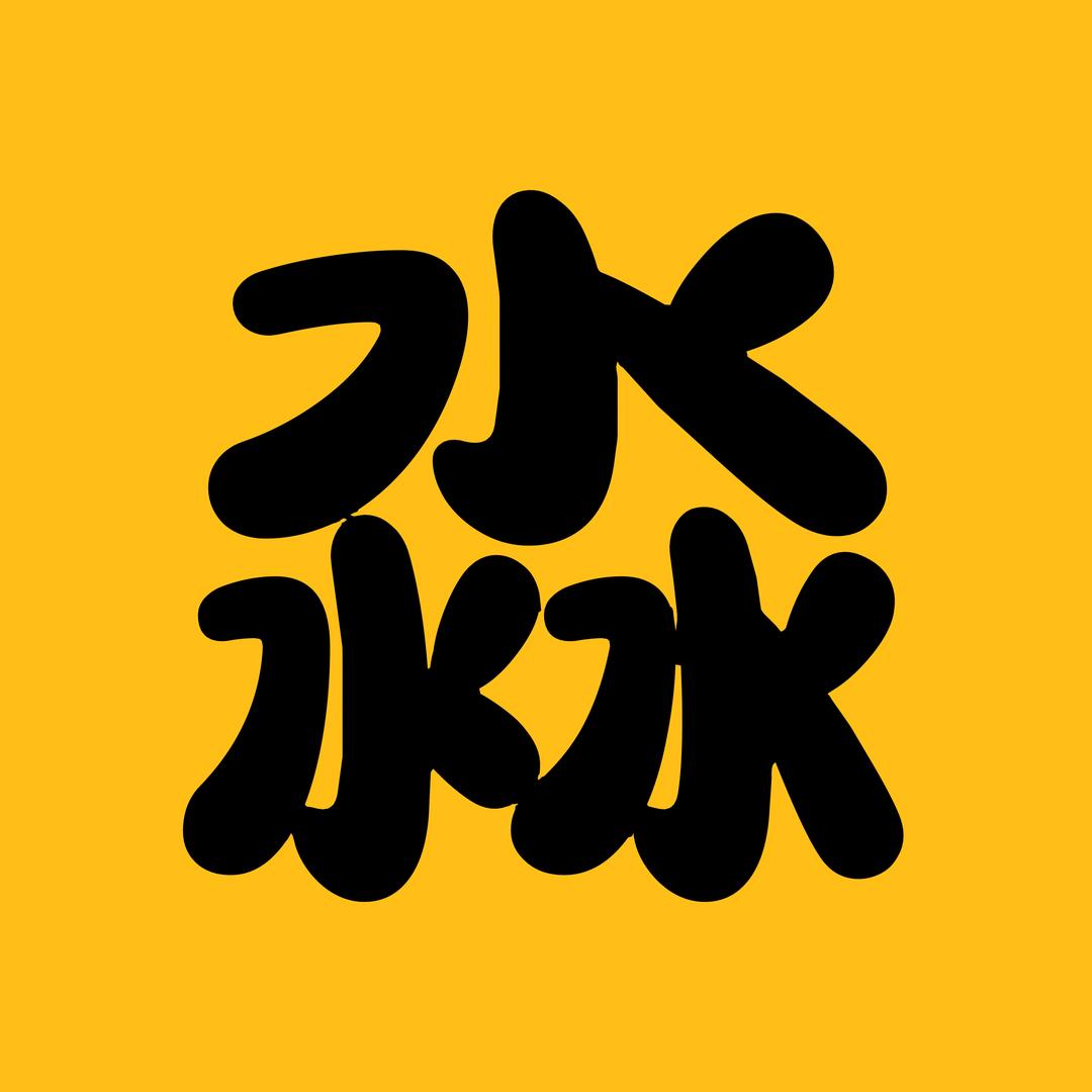 三水影视