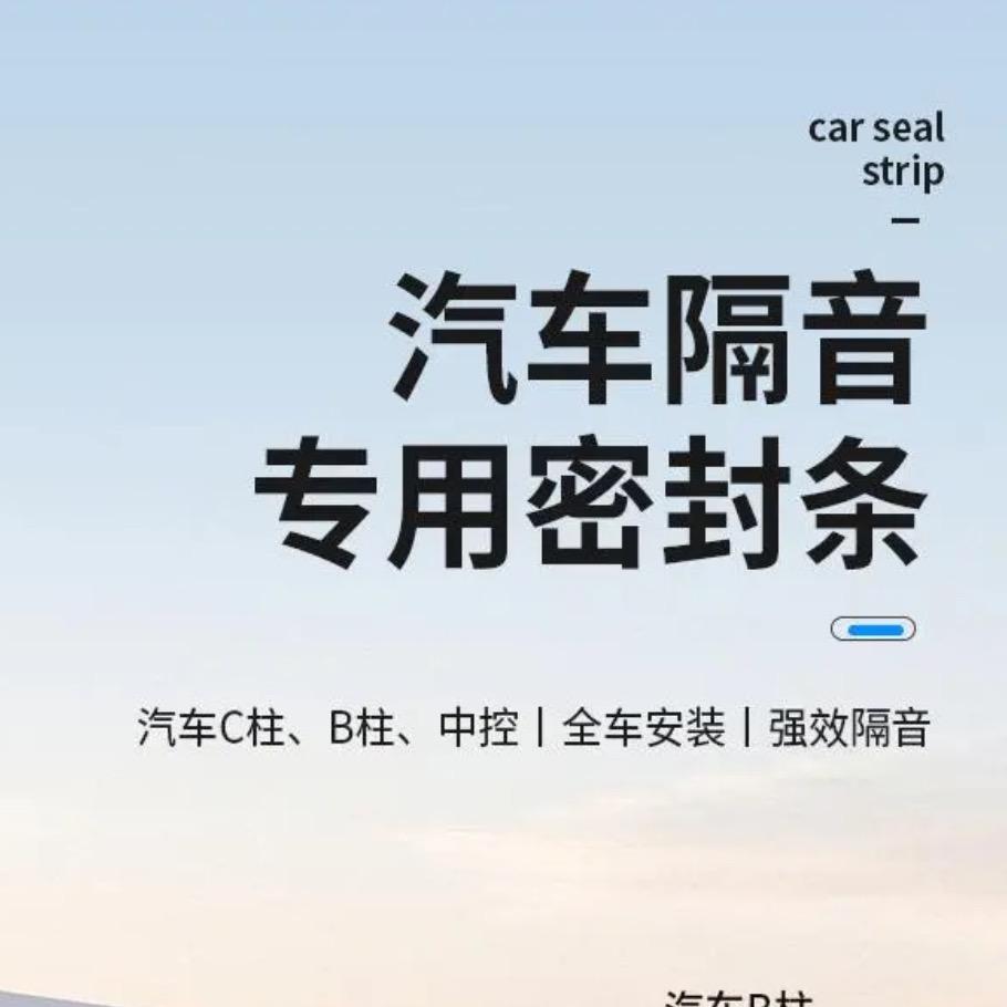 汽车密封条工厂