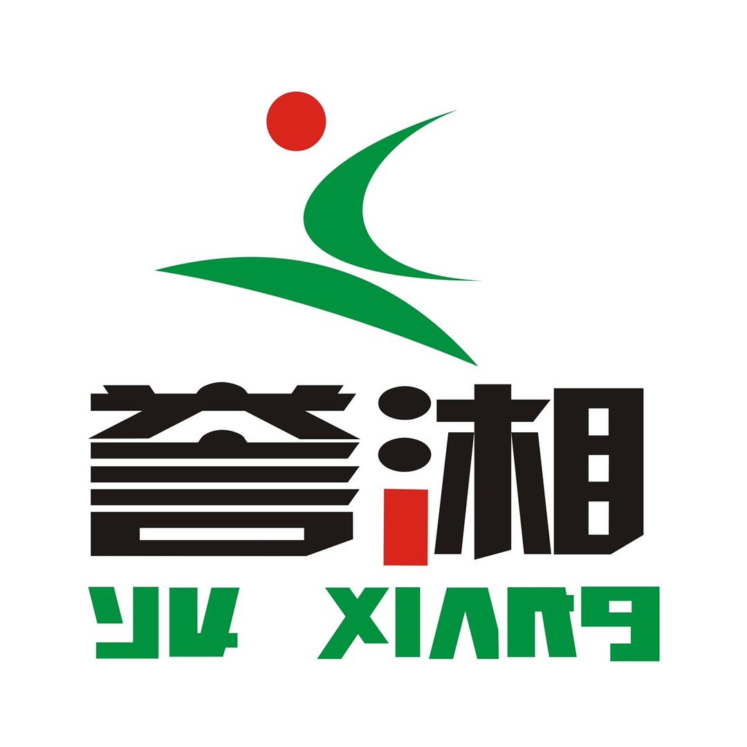 湖南誉湘食品