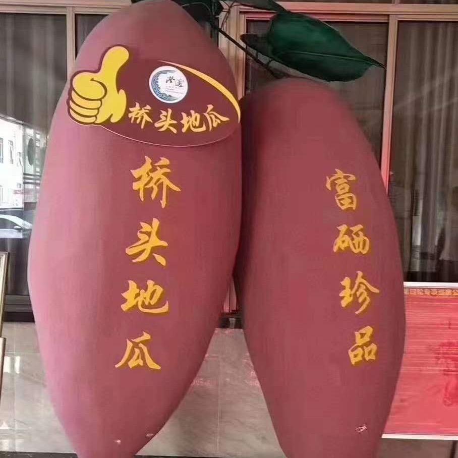 桥头地瓜优选