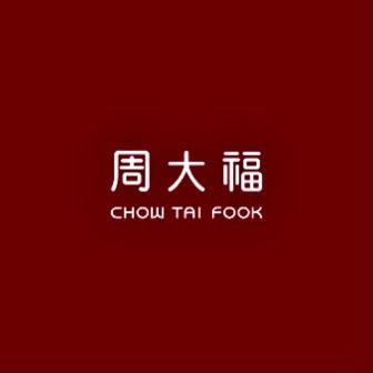 华阴珠宝店