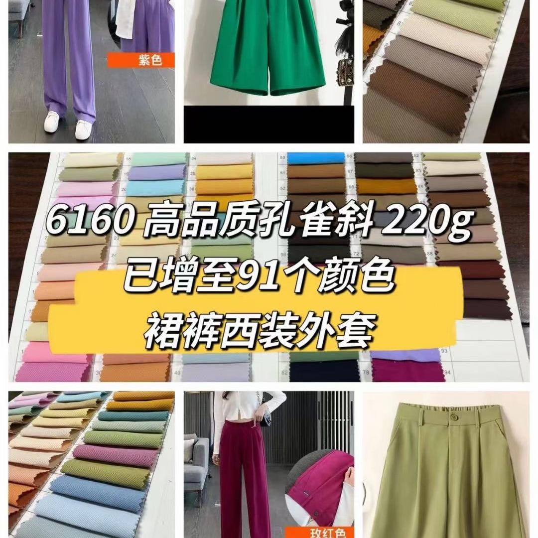 鸿业纺织。陈哥