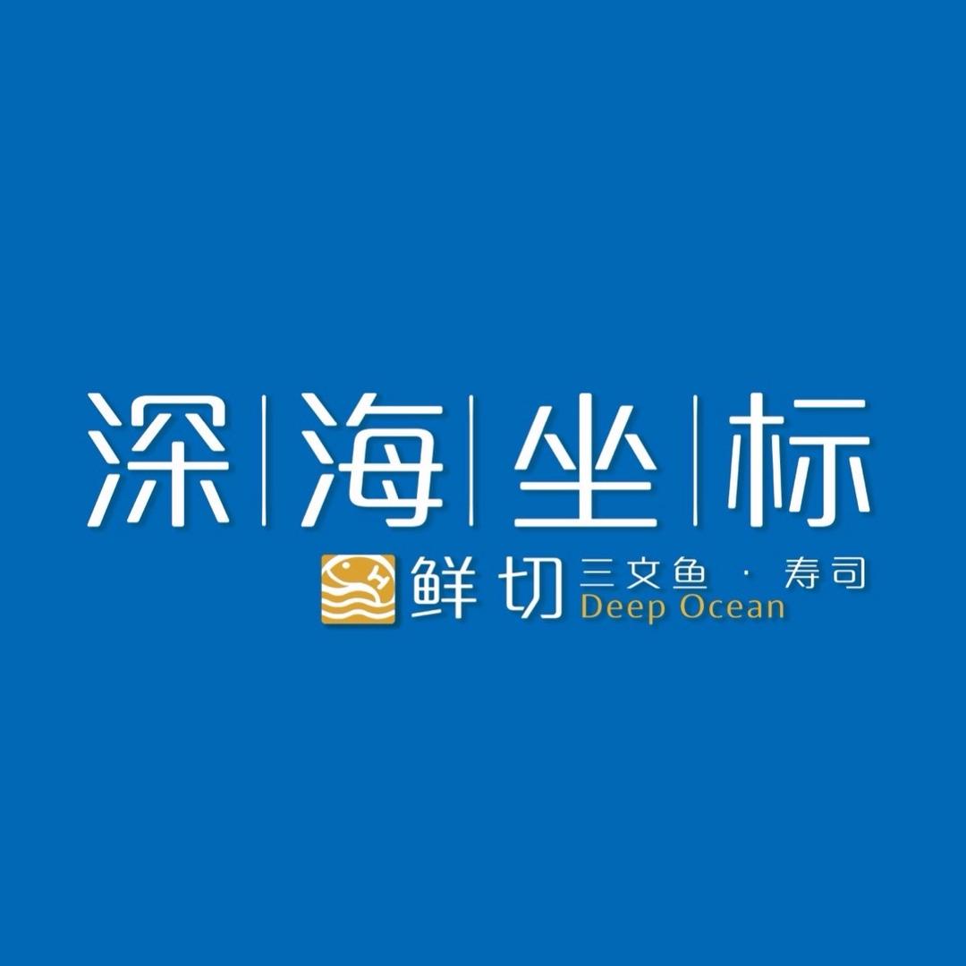 深海坐标鲜切三文鱼（隆化店）