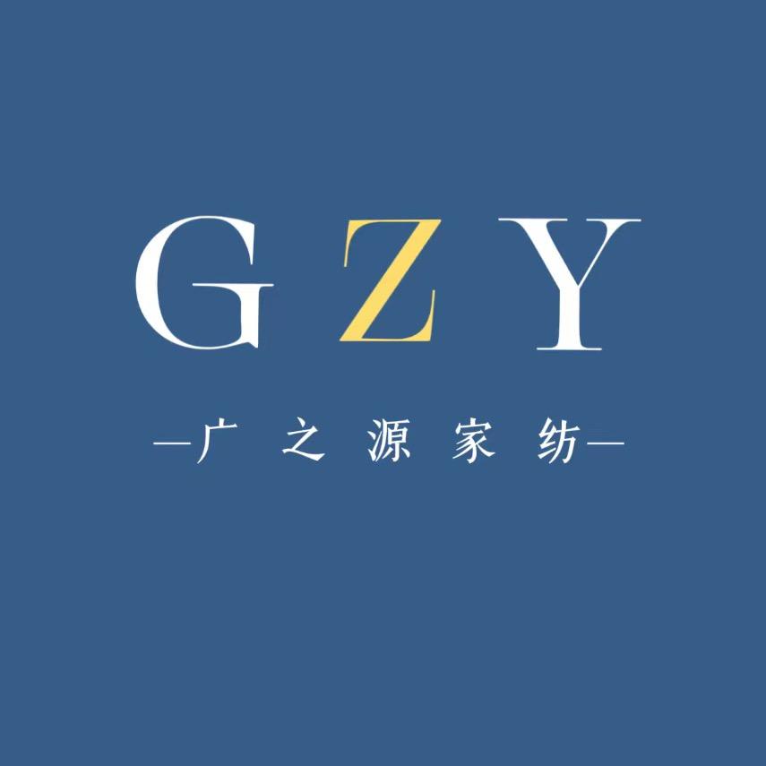 广之源纺织品厂