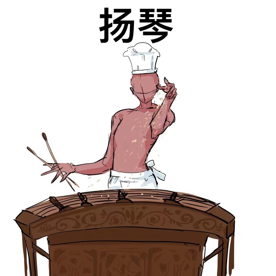 陈大大扬琴