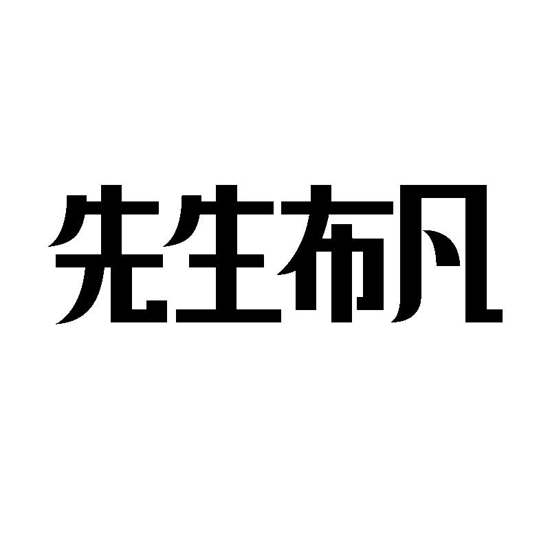 SIRBULFUN男装