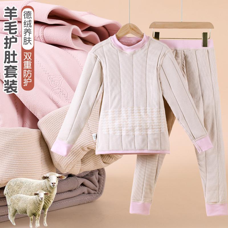 玺梦儿童保暖套装工厂店