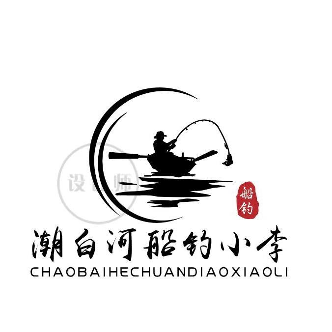 潮白河渔具小李