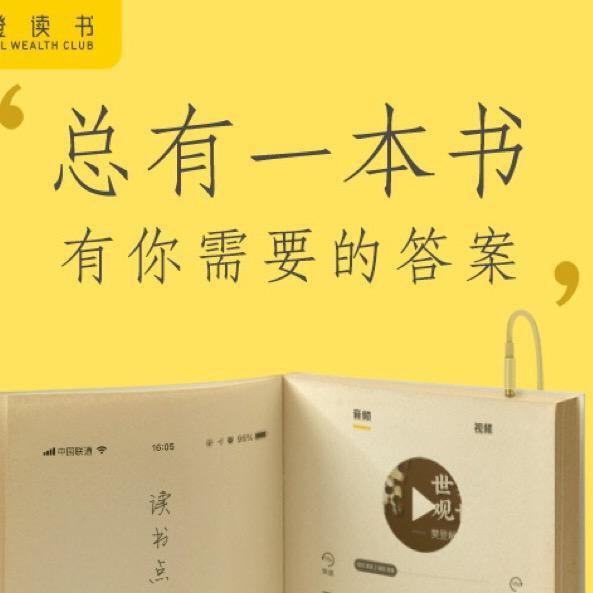 解放思维（好书推荐