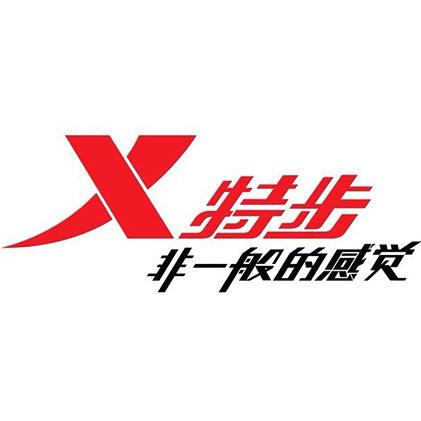 特步郴润专卖店