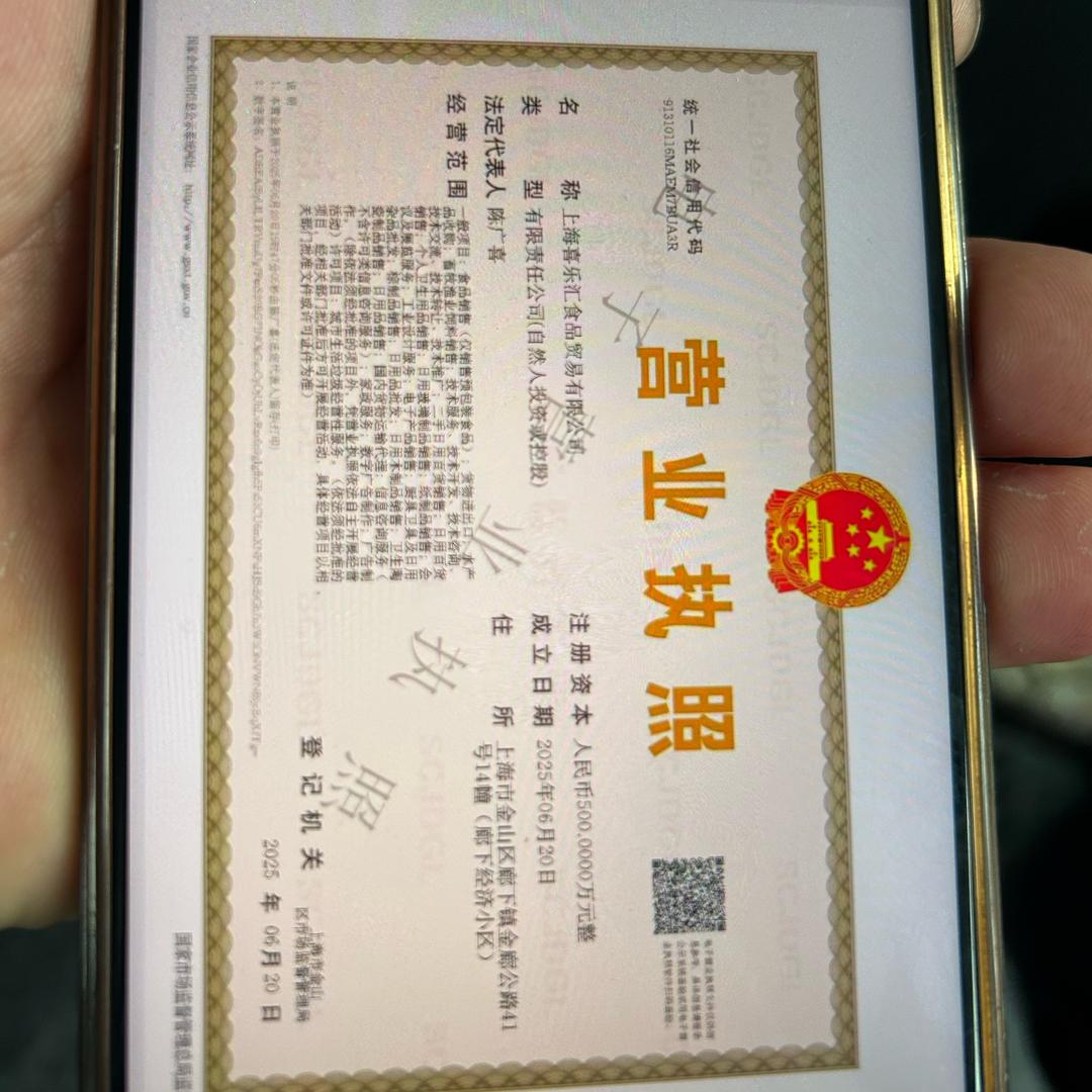 上海喜乐汇冷链食品批发仓