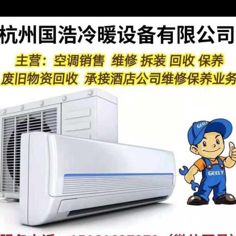回收二手家电设备