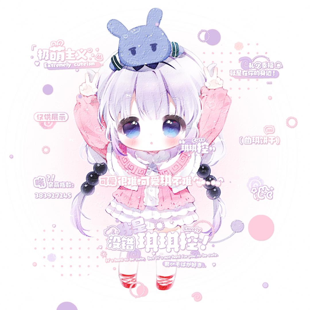 一口琪