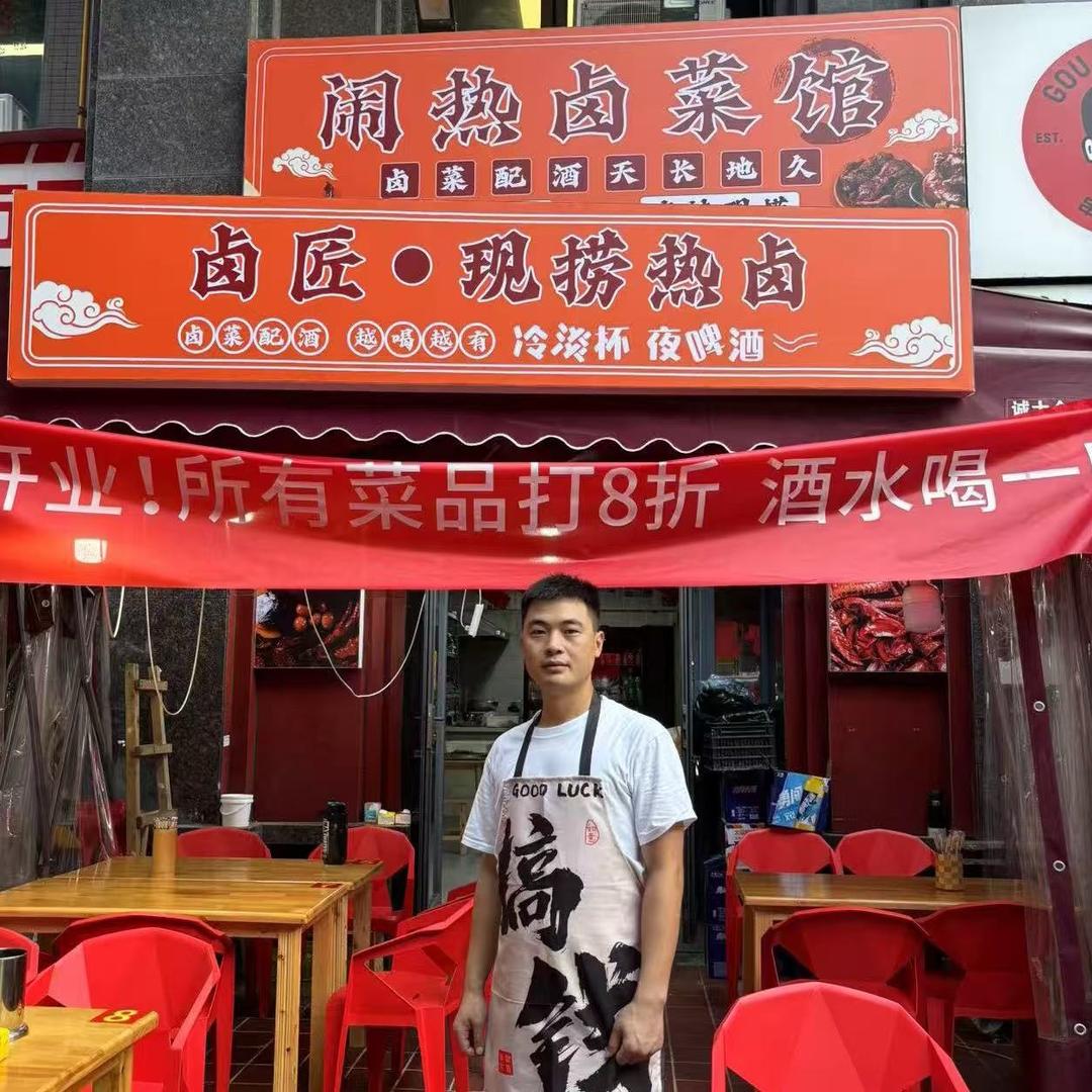 卤匠·现捞热卤官方号