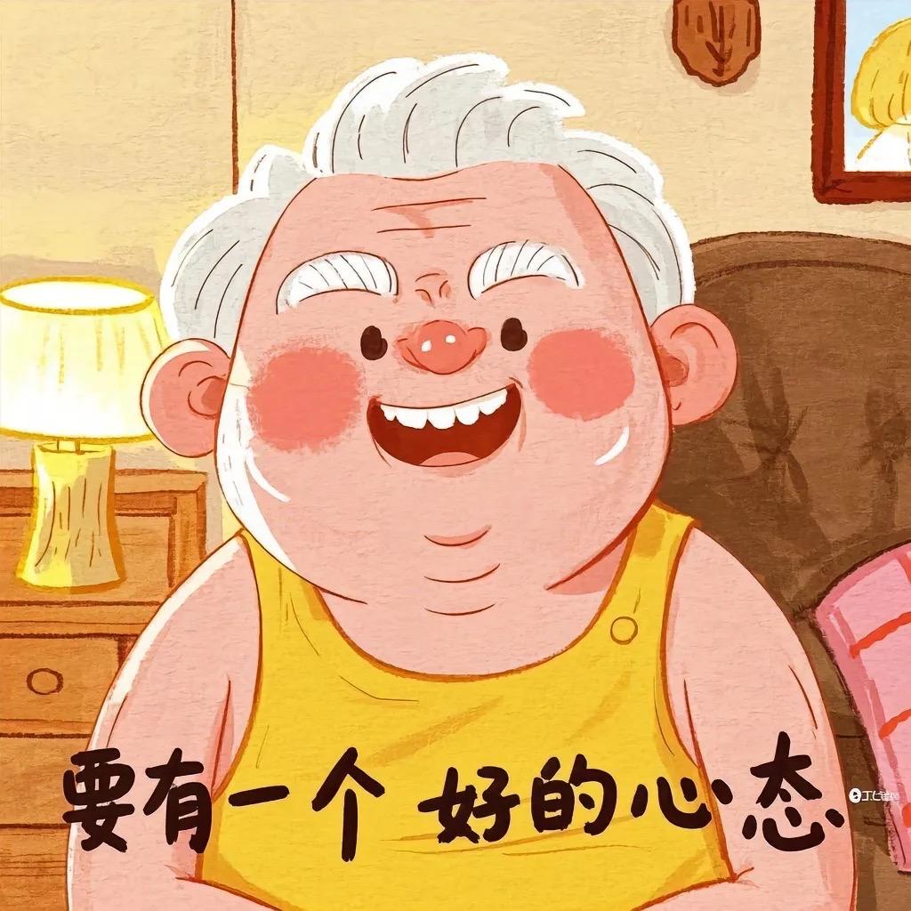 治愈系杨老头