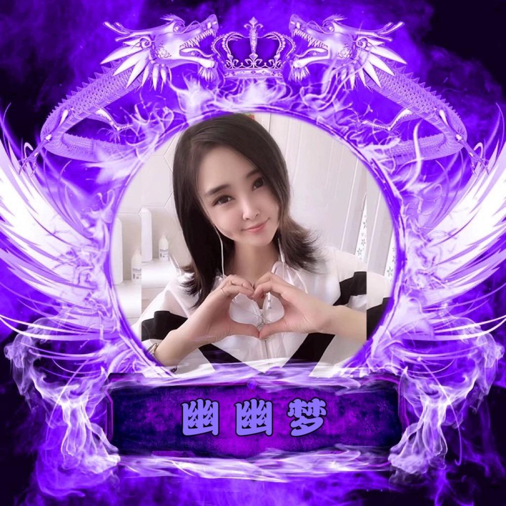 幽幽梦🎙康复休息中