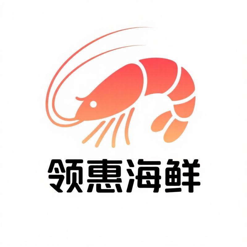 北海领惠海鲜批发