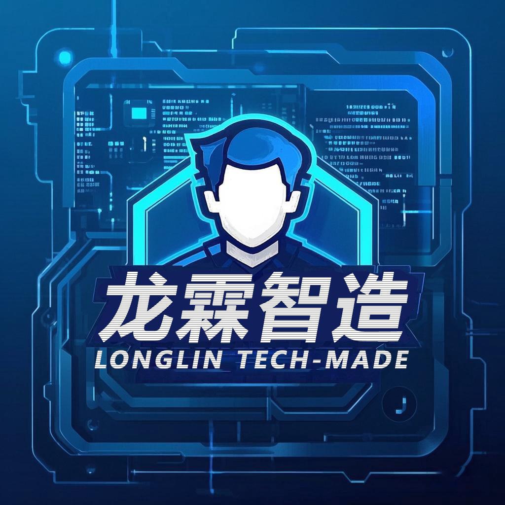 龙霖智造