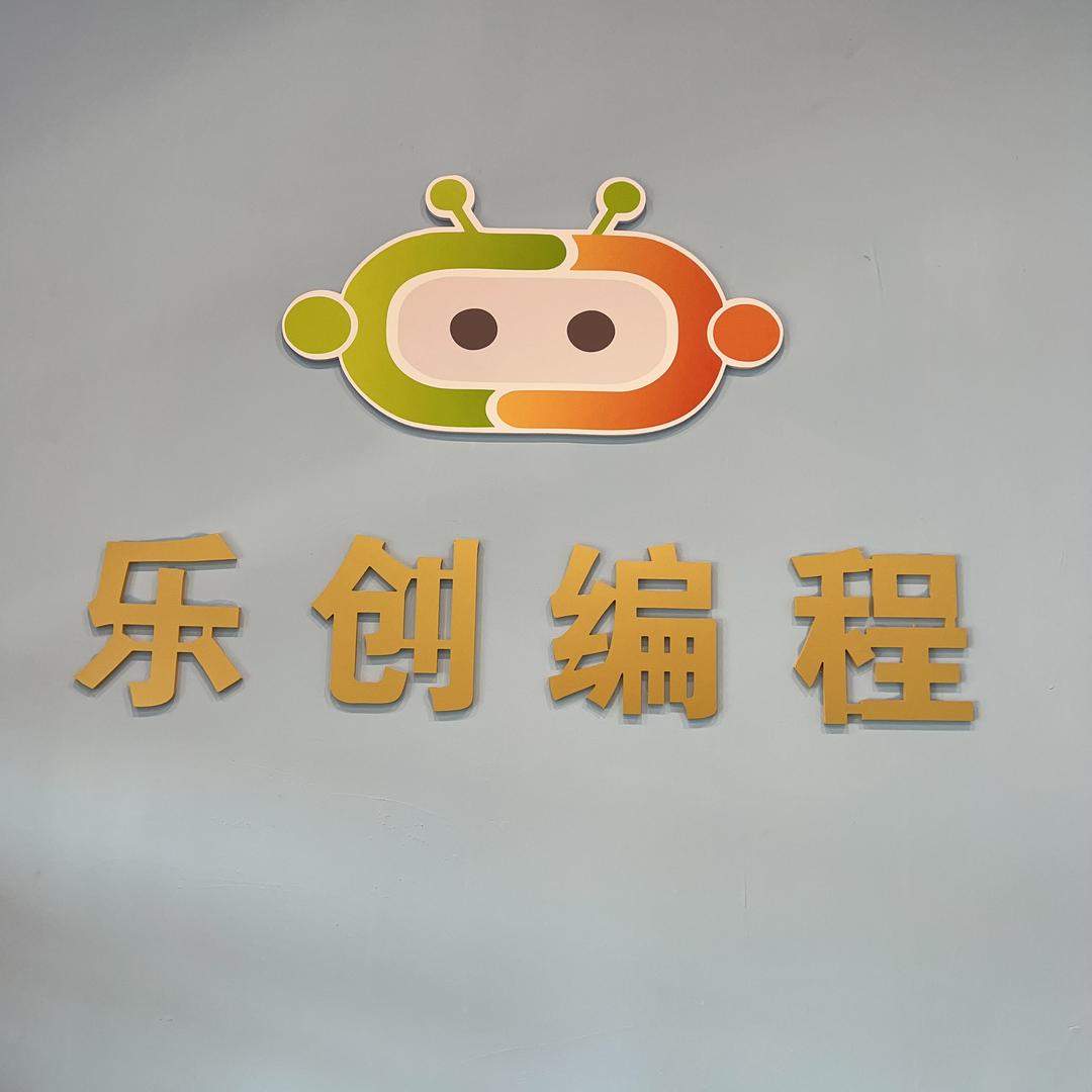 中阳乐创信奥编程