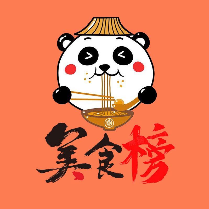界首美食榜