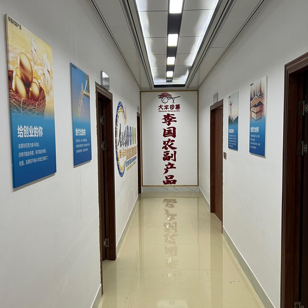 李国农副产品