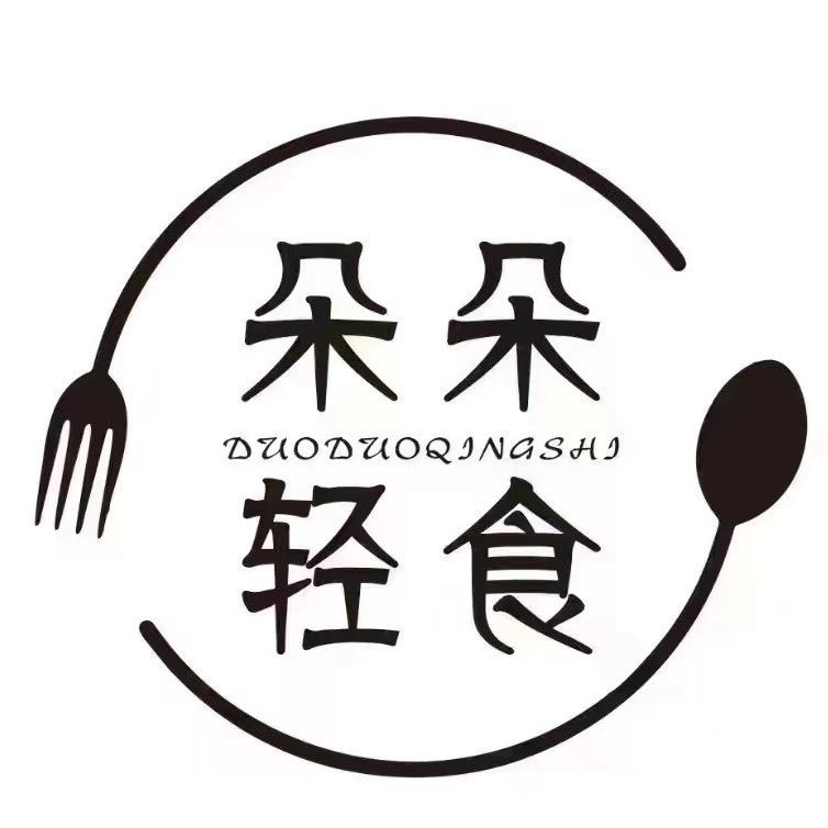 林州市朵朵轻食