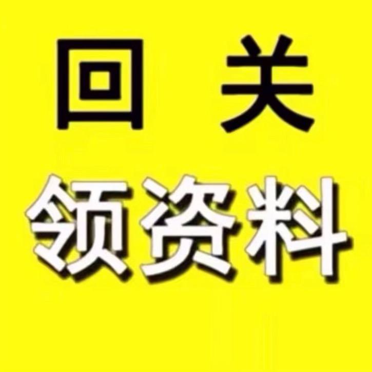老师小助理（回关领资料）