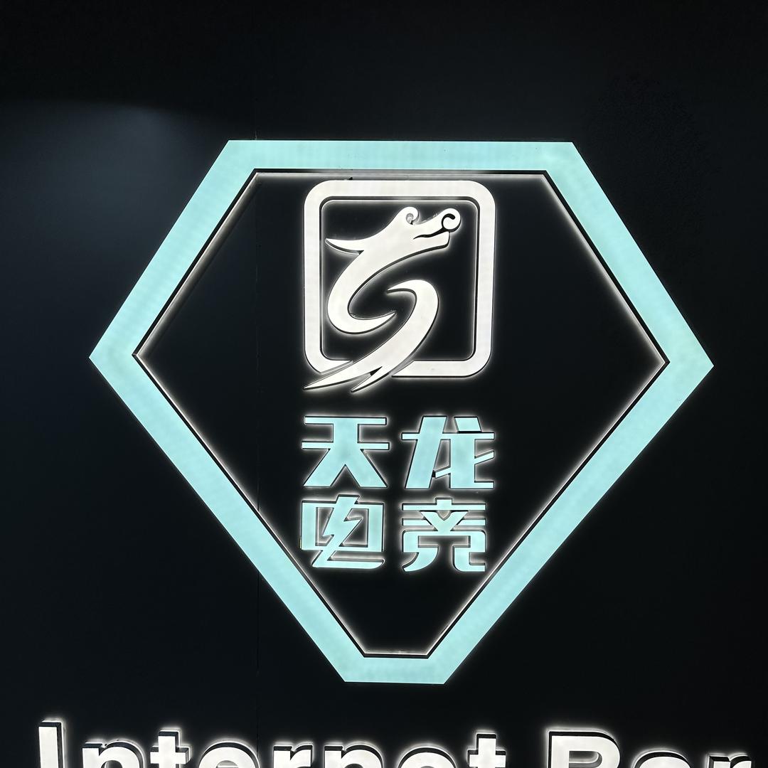 天龙电竞阿辉电脑