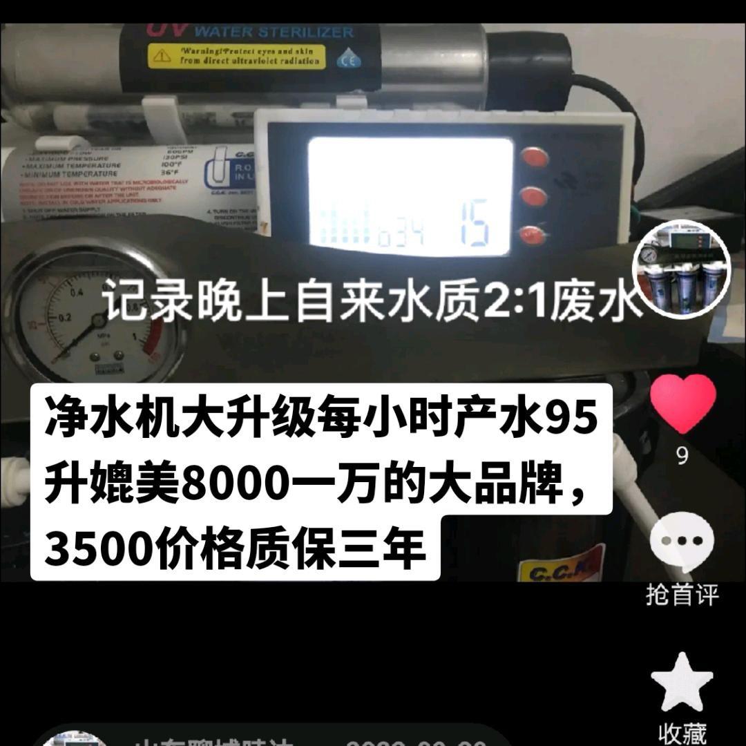 山东聊城睦达流体设备有限公司