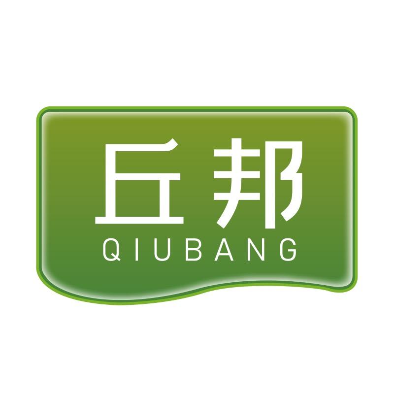 丘邦家居生活旗舰店