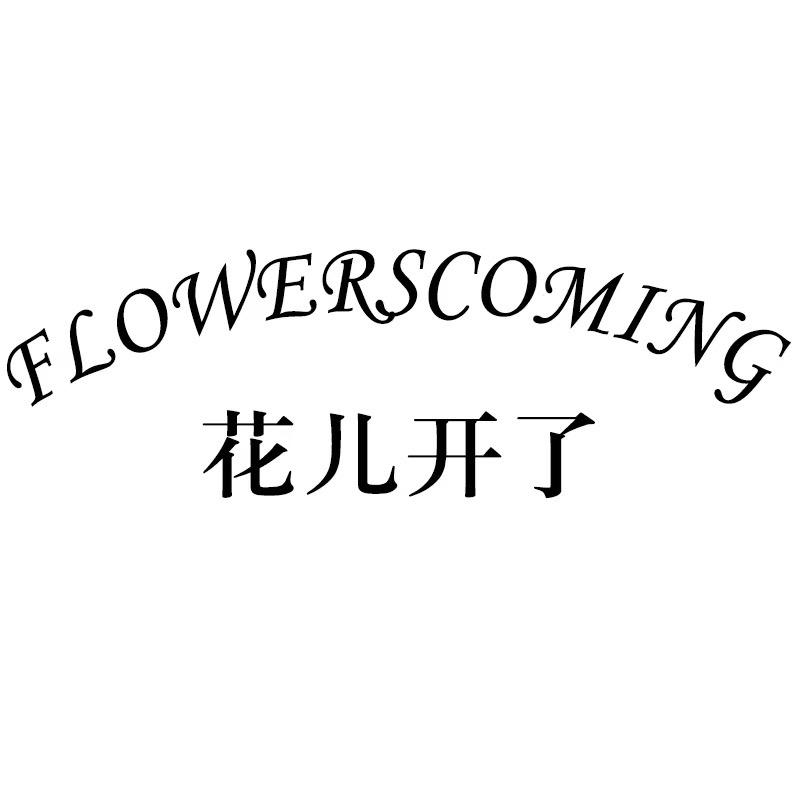 FLOWERCOMING花儿开了