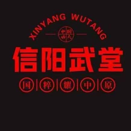 信阳武堂 -火箭教练
